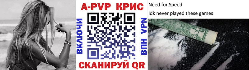 A PVP СК КРИС  Купить закладки  Еманжелинск 