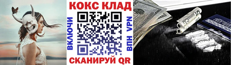 COCAIN Колумбийский  Купить закладки  Еманжелинск 