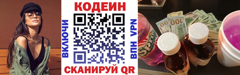 Купить где  Еманжелинск  Кодеиновый сироп Lean Purple Drank 