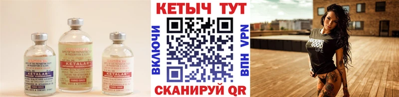 КЕТАМИН VHQ Еманжелинск