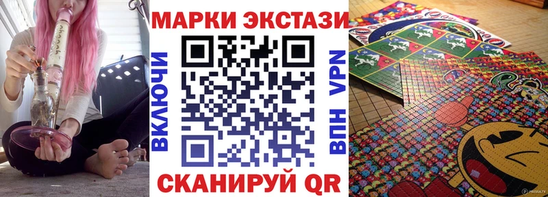Марки 25I-NBOMe 1,8мг  Купить где  Еманжелинск 